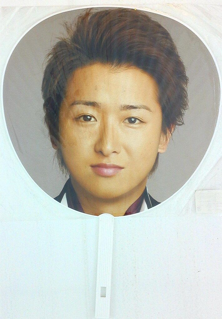 嵐 09年 5×10 大野智 うちわ 09年 - メルカリ