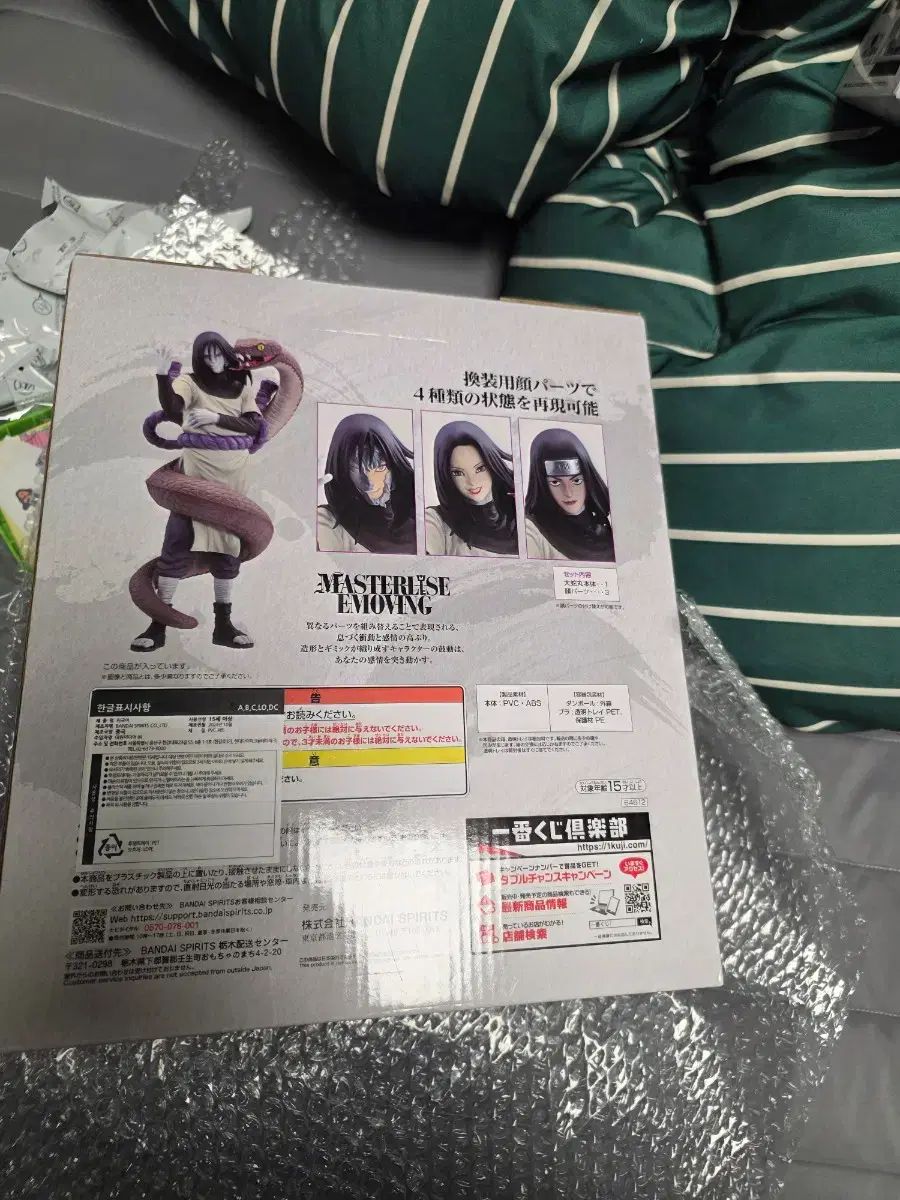 節約 オロチマル bスカート ナルト一番くじ伝説の三忍 大蛇丸 一番くじ