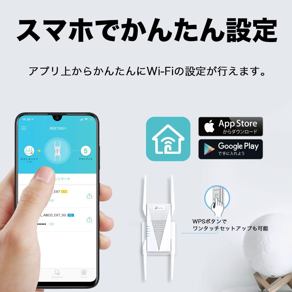TP-Link Wi-Fi 6E 対応 無線LAN 中継器 Wi-Fi中継機 WiFi中継器 2402