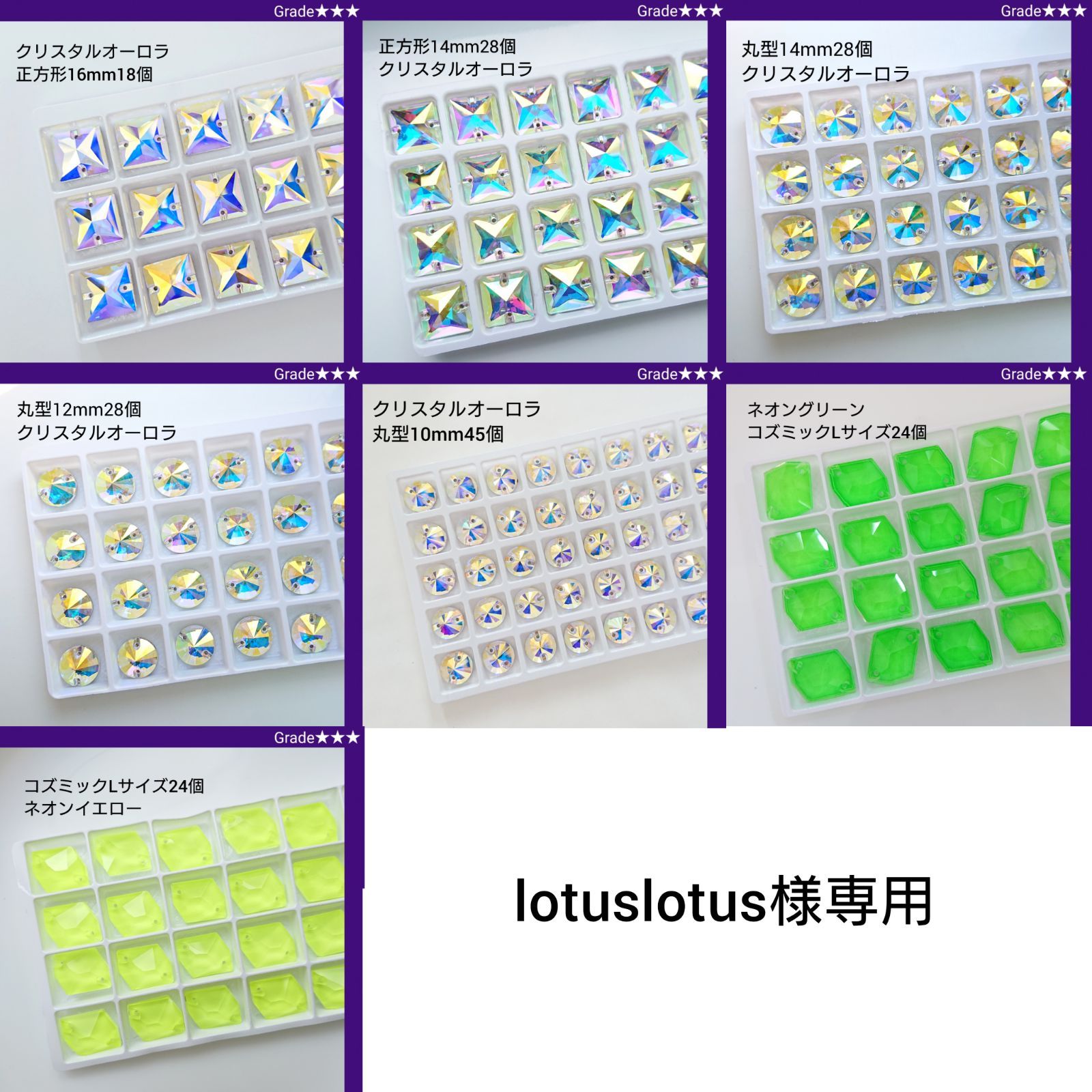 あっぴ様専用○ガラスビジュー4種類 新体操の衣装に 【公式通販】 あっぴ様専用○ガラスビジュー4種類 新体操の衣装に 【公式通販】