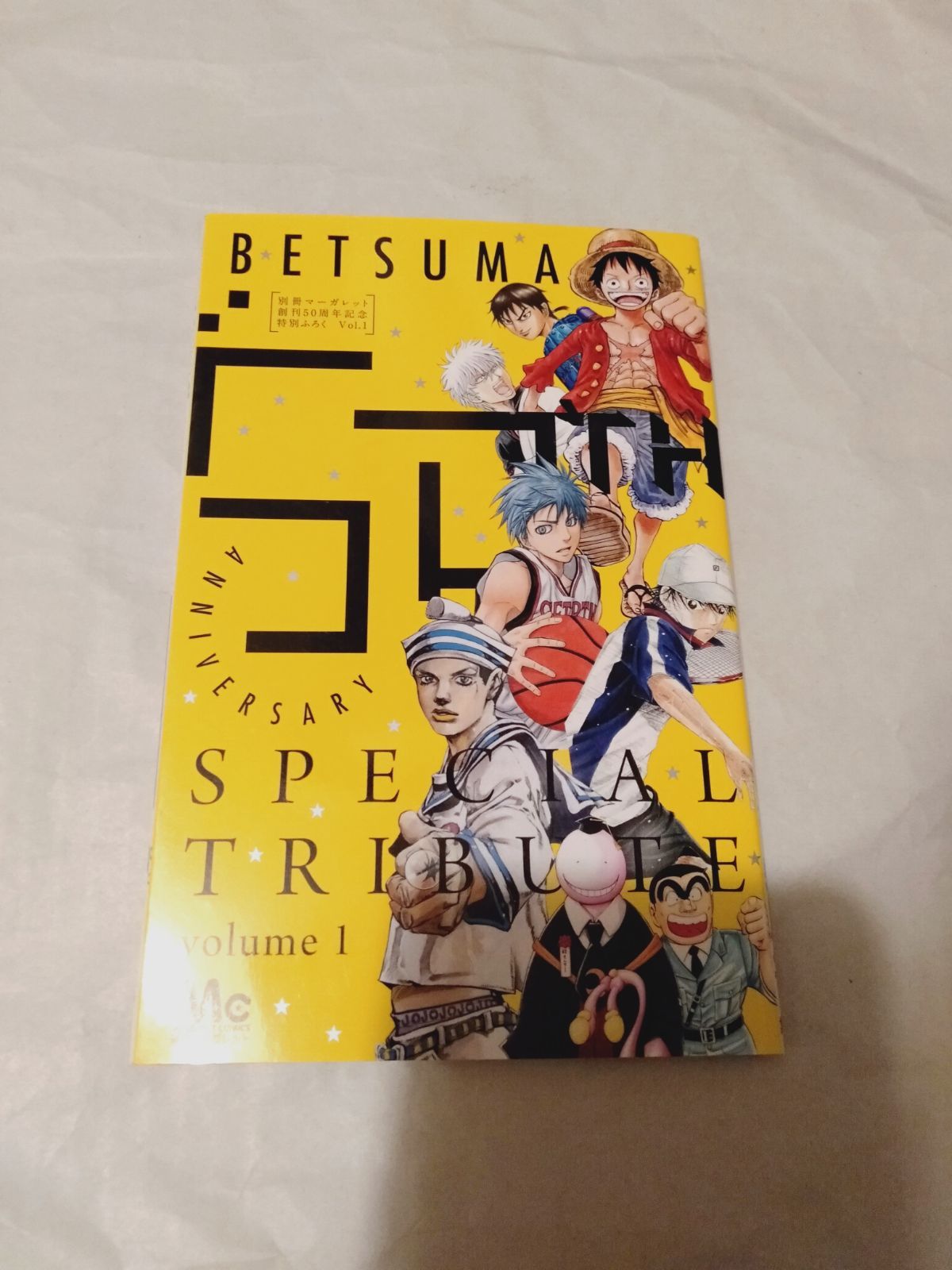 別冊マーガレット2014年1月号 別冊マーガレット2014年1月号