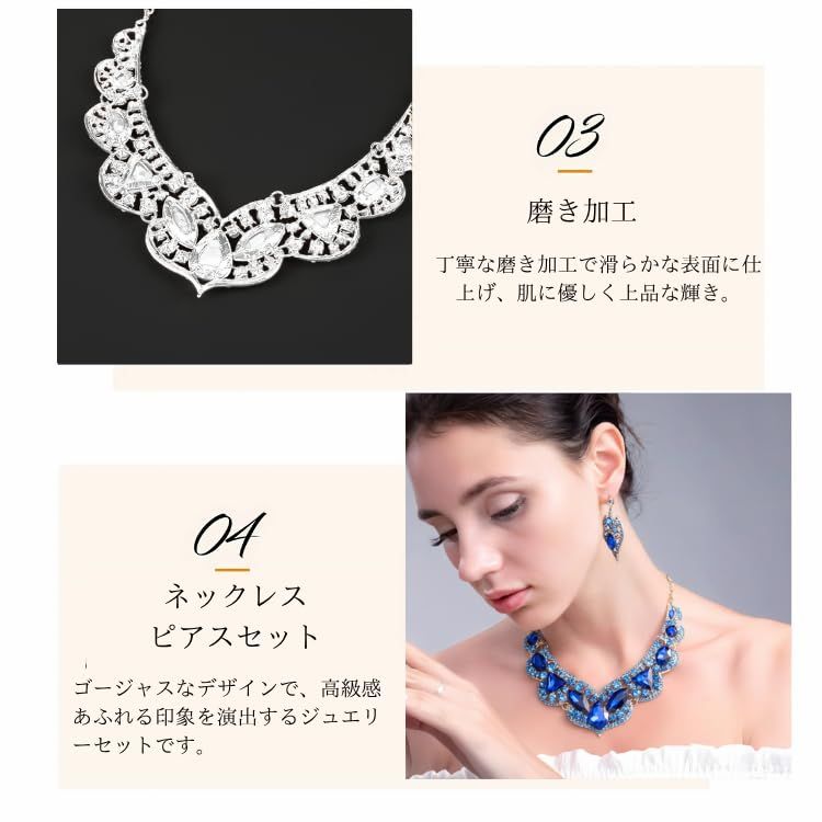 KK Solis] 彩翼 -Saiyoku-》ネックレス＆ピアスセット。華やか