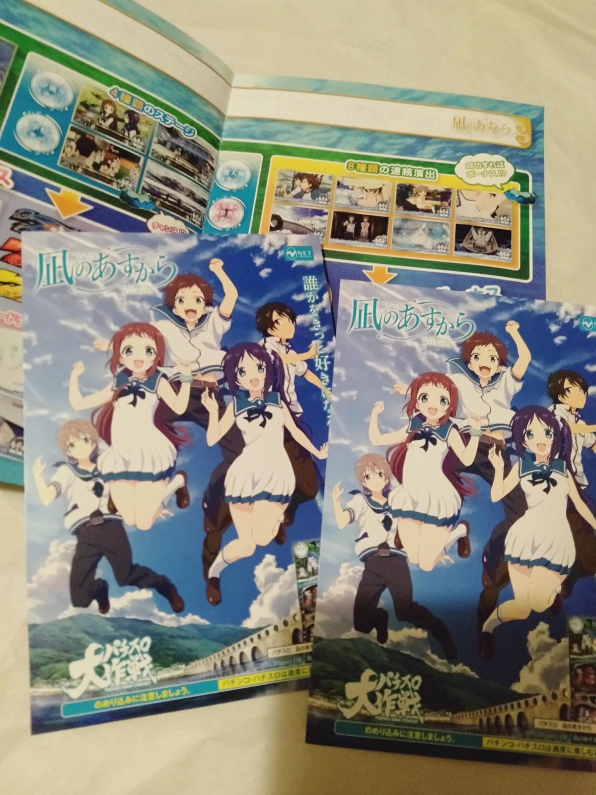 チラシ】パチスロ 凪のあすから スロット - メルカリ