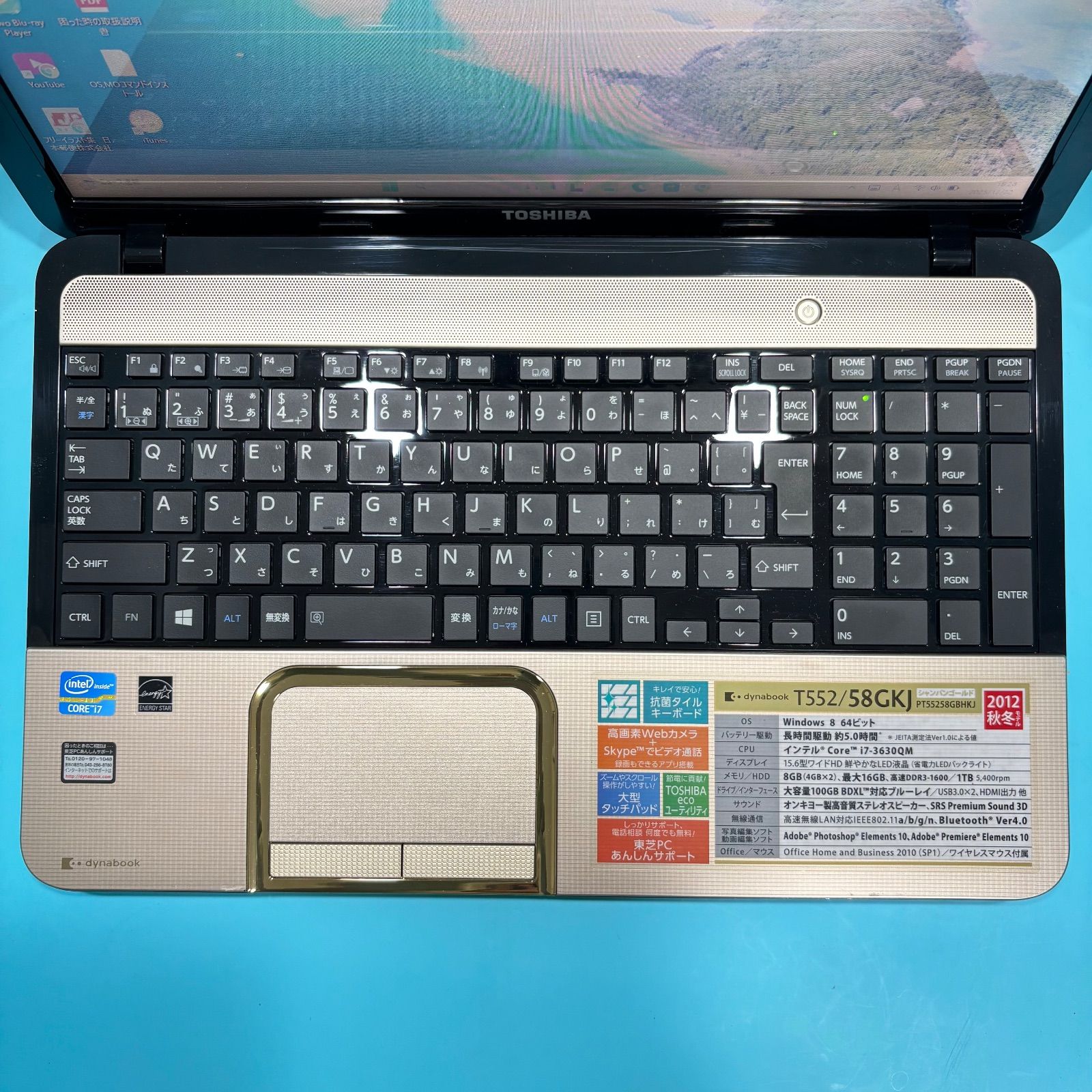 開店セール♪】爆速Core i7✨美品✨バッテリー良好✨dynabookノート