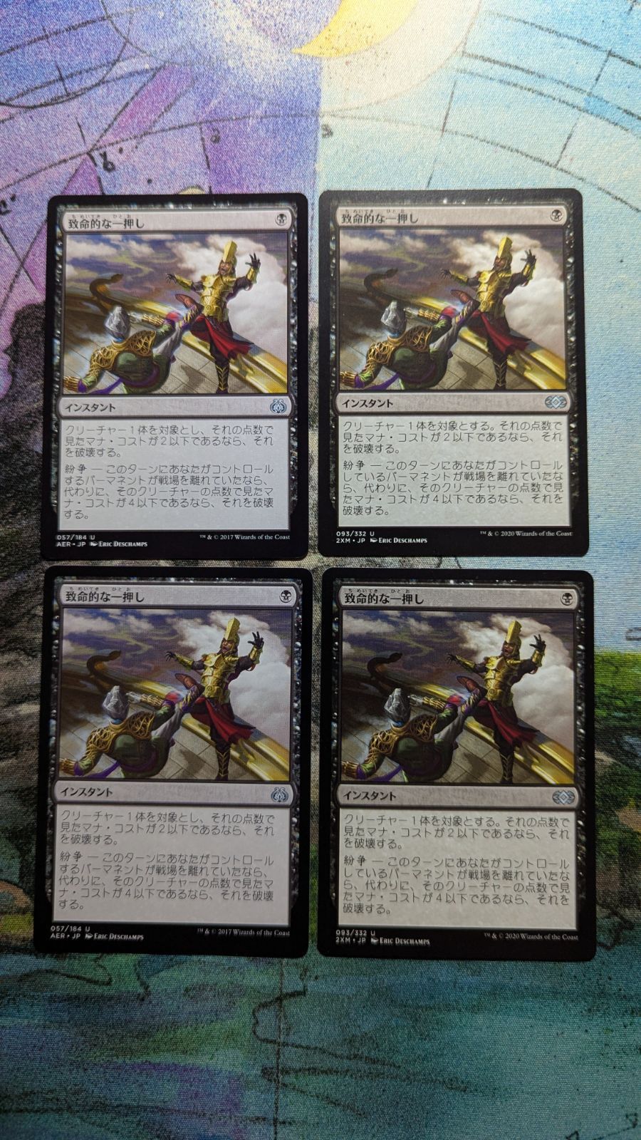 MTG 致命的な一押し 日本語版 2XM版 ４枚 致命的な一押し (Fatal Push) · Double Masters (2XM) #93 · Scryfall