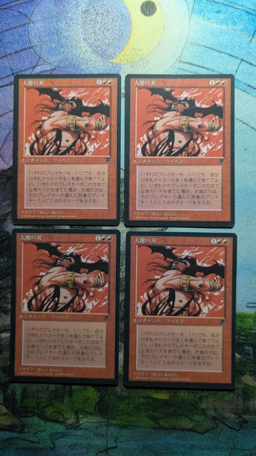 MTG 大地の刃 クロニクル 黒枠 日本語4枚 まとめ売り - メルカリ
