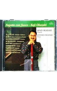 岡崎耕治ファゴットCD7枚セット 岡崎耕治ファゴットCD7枚セット