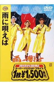 DVD／雨に唄えば - メルカリ