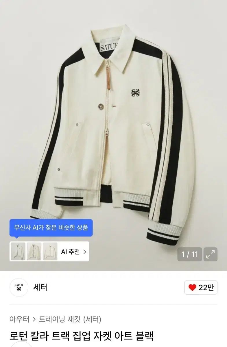 SATUR セター ロートン トラック ジップアップ ファッション