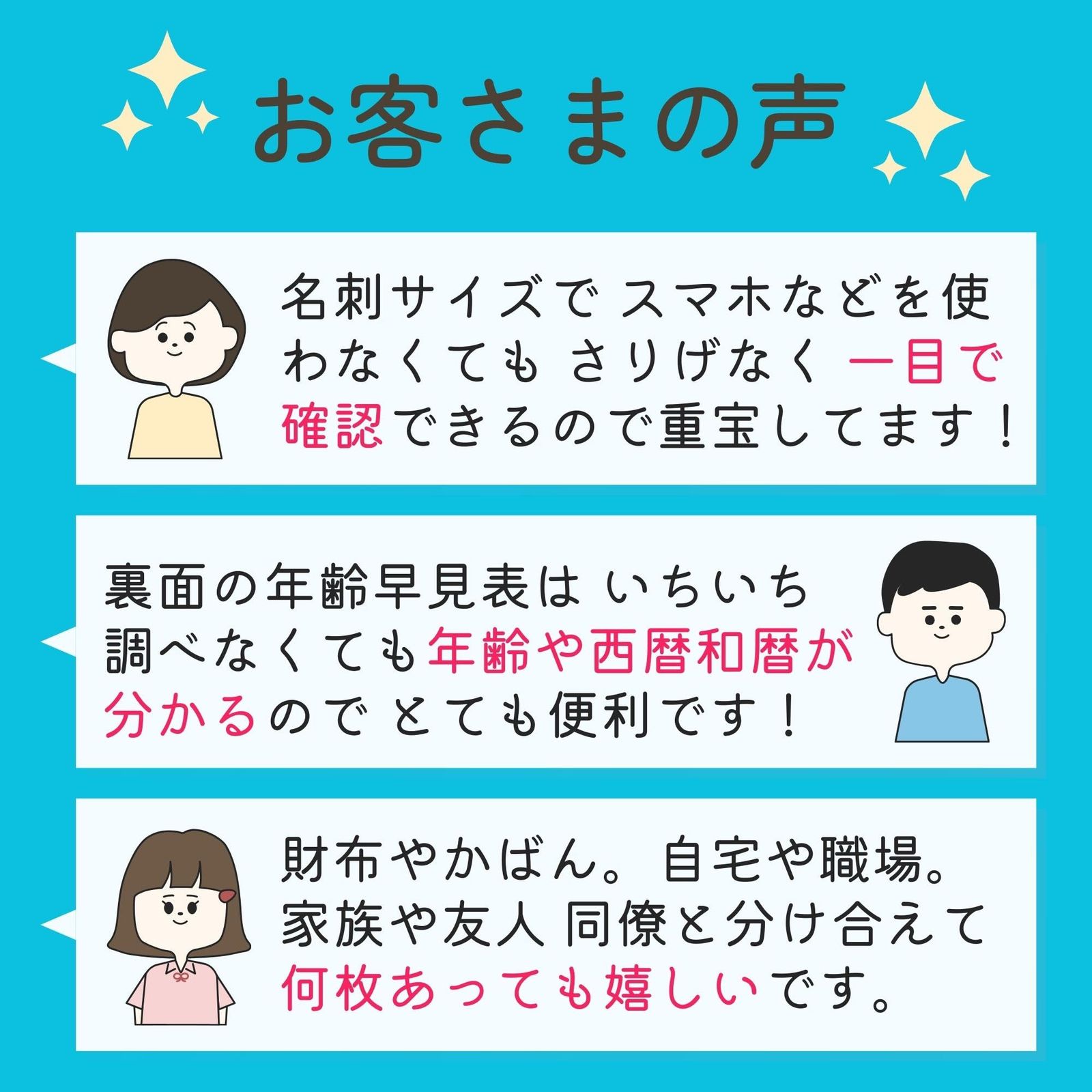 年齢早見表・西暦和暦表付き ポケットサイズ (令和8年) 2026 卓上