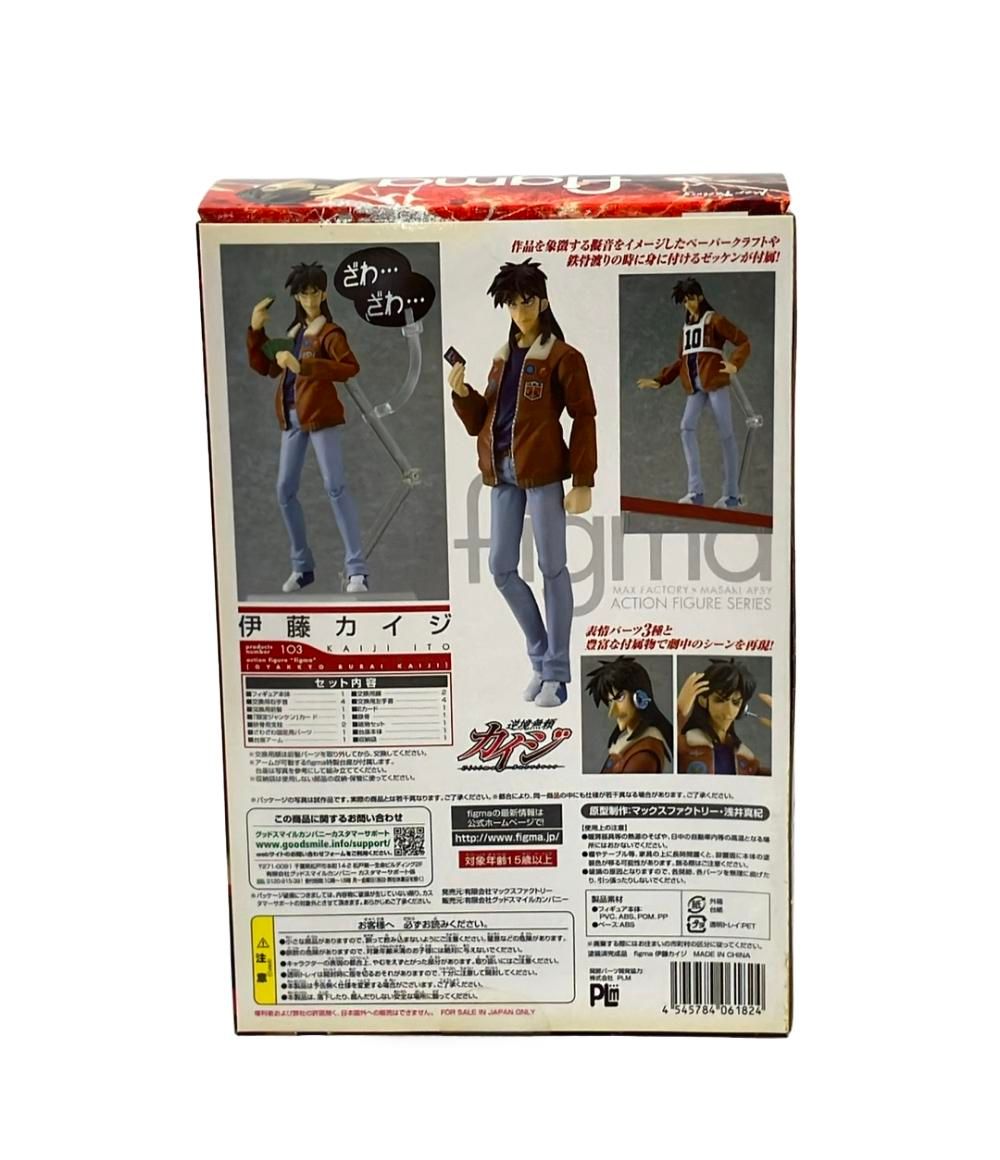figma 伊藤カイジ 103 レビュー】マックスファクトリー figma-103 伊藤カイジ [逆境無頼