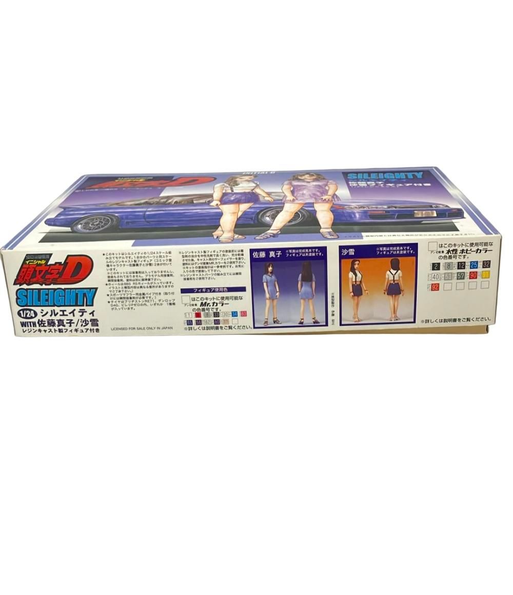 フジミ 頭文字D 1⁄24 シルエイティ 佐藤真子 紗雪フィギュア付き