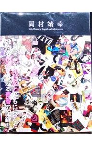 DVD／岡村靖幸 DVD BOX - メルカリ