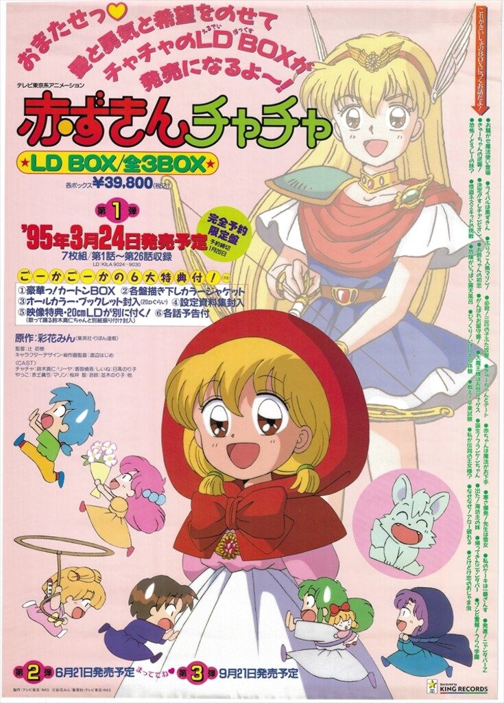 カゲマルデザイン　アンデッド赤ずきんちゃん　B2アートポスター カゲマルデザイン アンデッド赤ずきんちゃん B2アートポスター