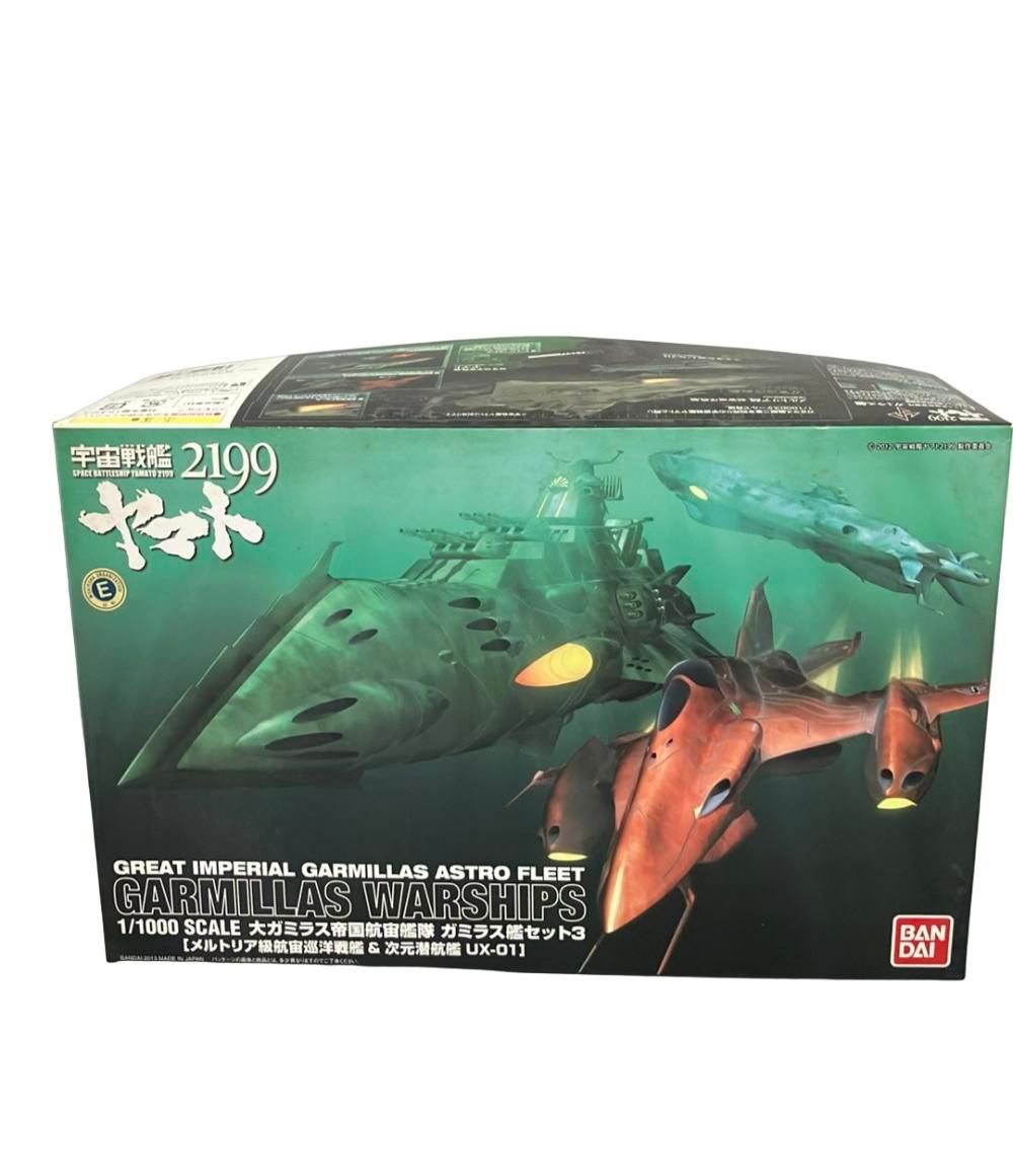 宇宙戦艦ヤマト2199 1/1000 大ガミラス帝国航宙艦隊 ガミラス艦 宇宙戦艦ヤマト2199 1/1000 大ガミラス帝国航宙艦隊 ガミラス艦