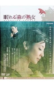 DVD／眠れる森の熟女 DVD-BOX - メルカリ