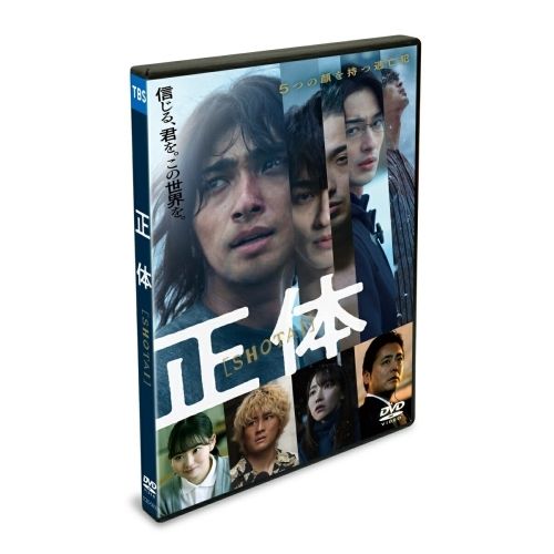 DVD】横浜流星 / 正体 通常版 (TCED-8265) - メルカリ