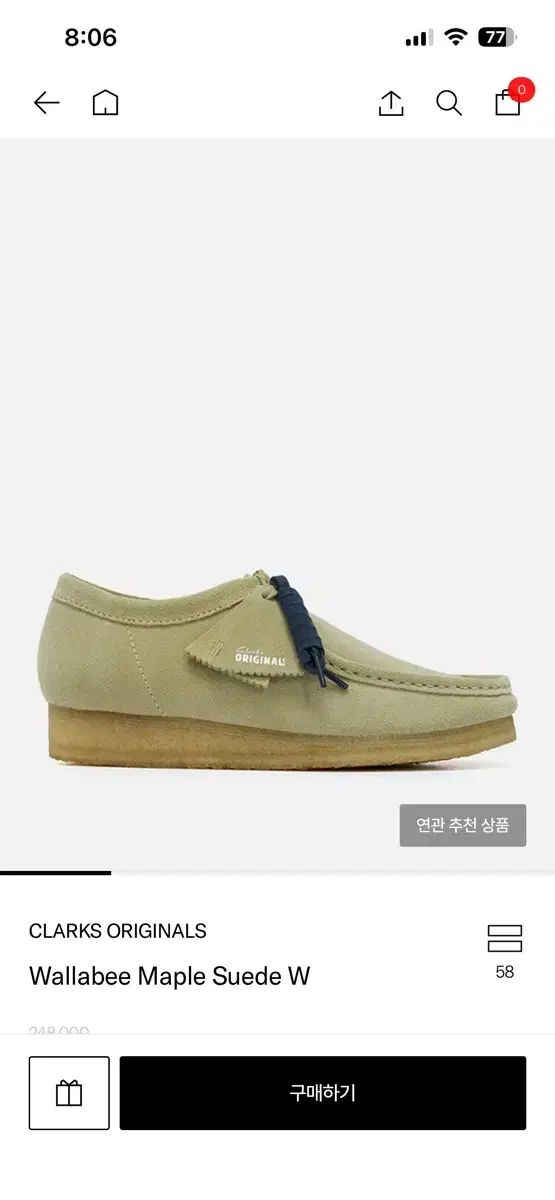 クラークス ワラビー メイプル スウェード