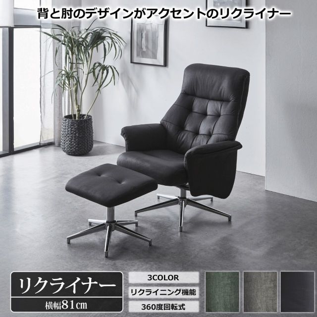 リクライニングチェア（回転ファブリック）【メルカリ便またはお届け】 Amazon｜IKIFLY リクライニングチェア 回転式 リクライニングソファ 1