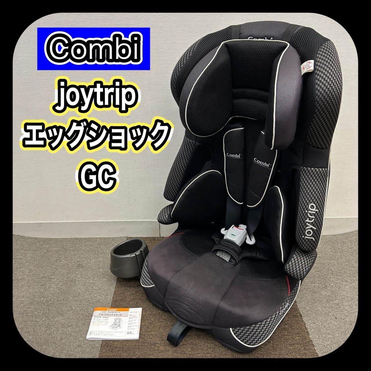 Combi joytrip コンビ ジョイトリップ エッグショック GC