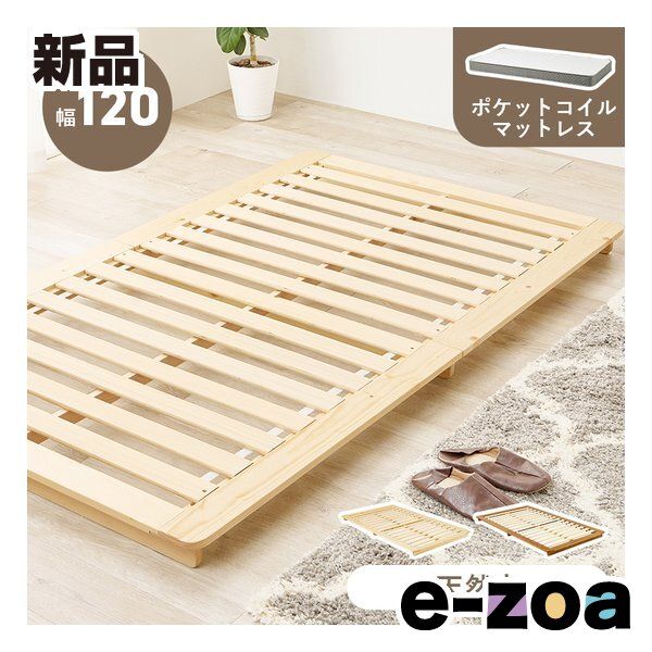 萩原  ハギハラ マットレス付シングルベッド  ステージベッド/幅120cm/ポケットコイル/ナチュラル WB-7729S-NA3302 (2661364)