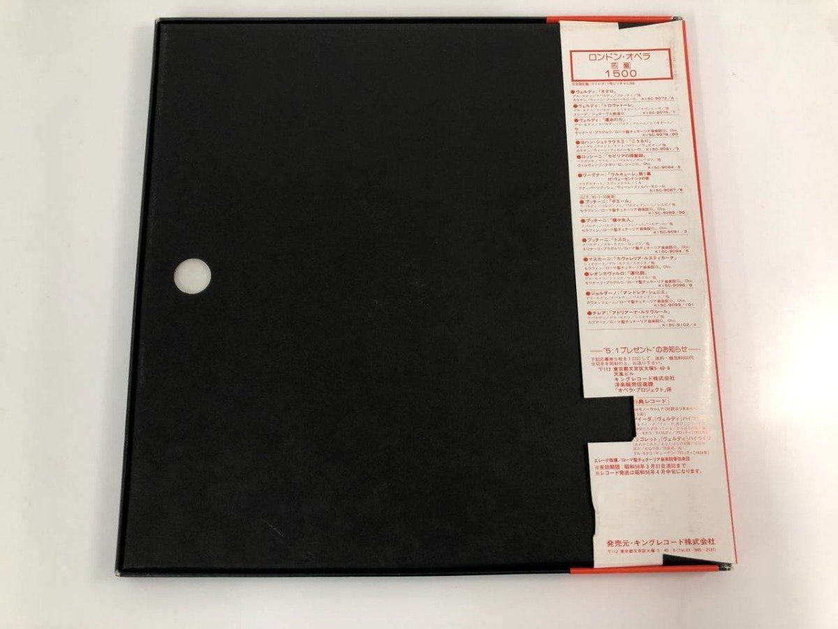 Y]LPレコード 3枚組 BOX ヴェルディ歌劇 オテロ K15C9072 - メルカリ
