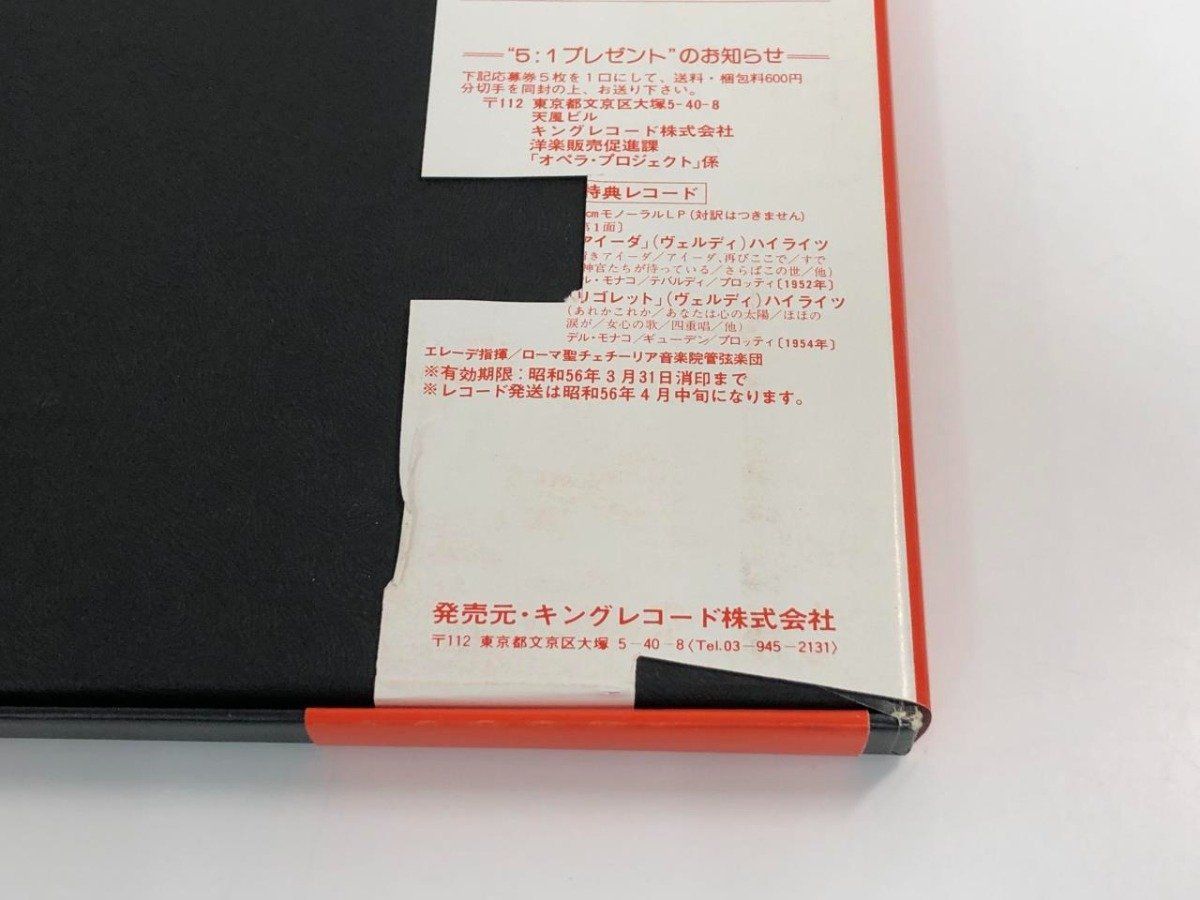 Y]LPレコード 3枚組 BOX ヴェルディ歌劇 オテロ K15C9072 - メルカリ