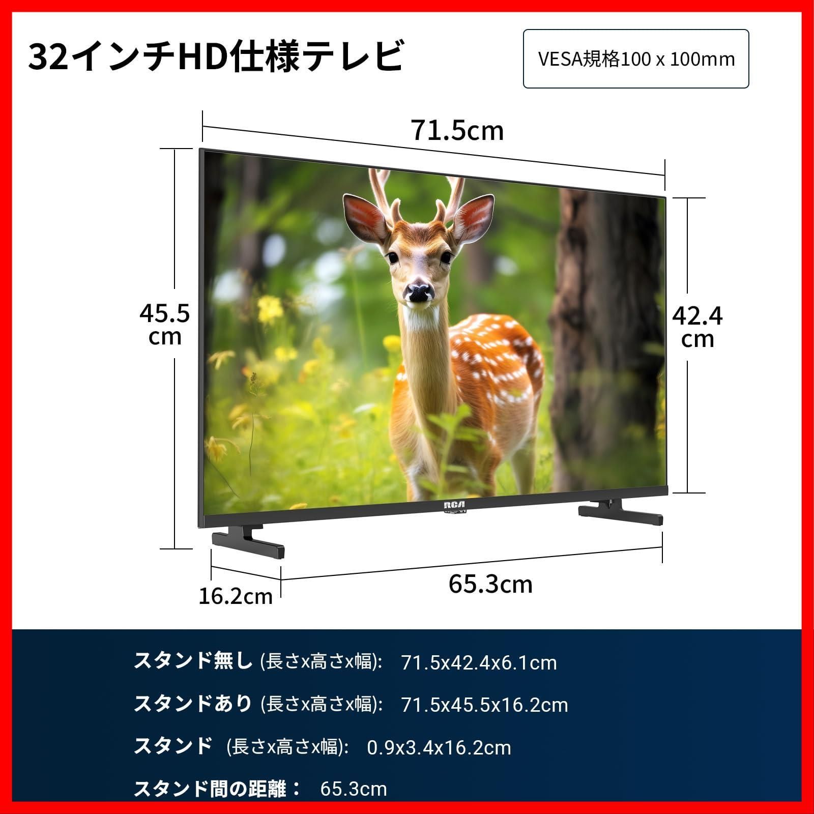 RCA 32型 HD Google TV ダブルチューナー内蔵 小型液晶テレビ Amazon | RCA テレビ 32型 HD 720P 小型液晶テレビ ダブルチューナー