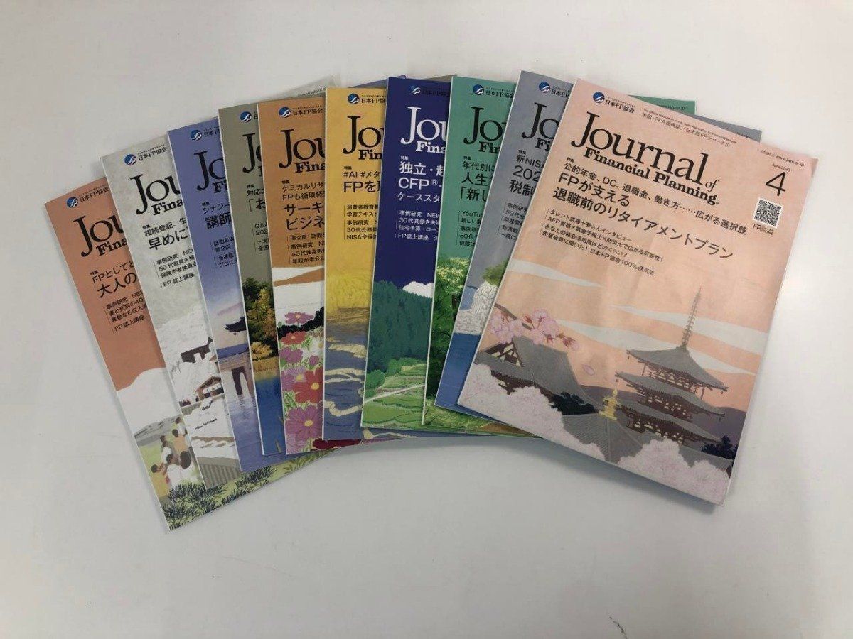Y]計10冊 FPジャーナル 2023-2024年 中抜けあり - メルカリ