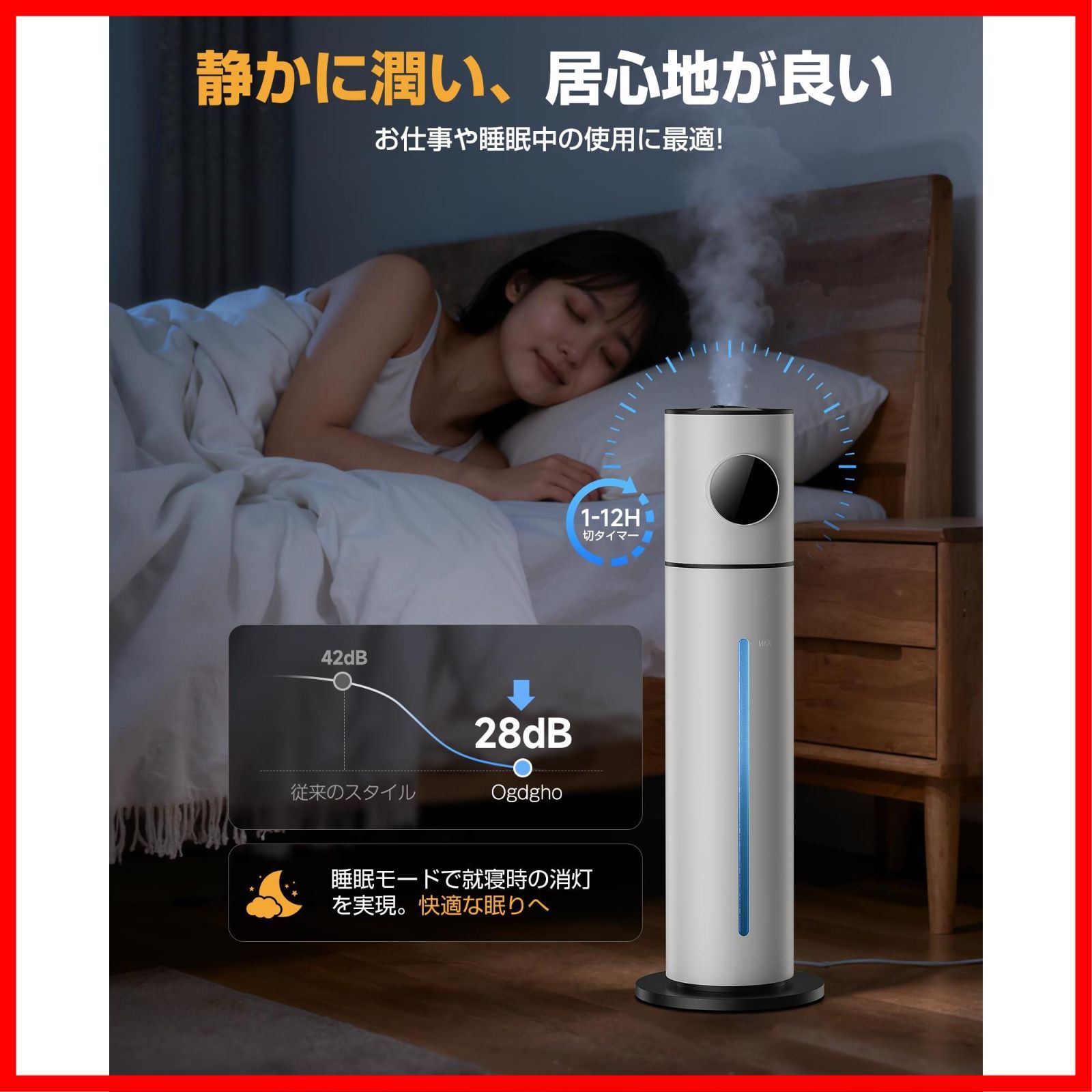 即日発送】9L大容量【5重除菌・高温除菌・自動恒湿】超音波×加熱式