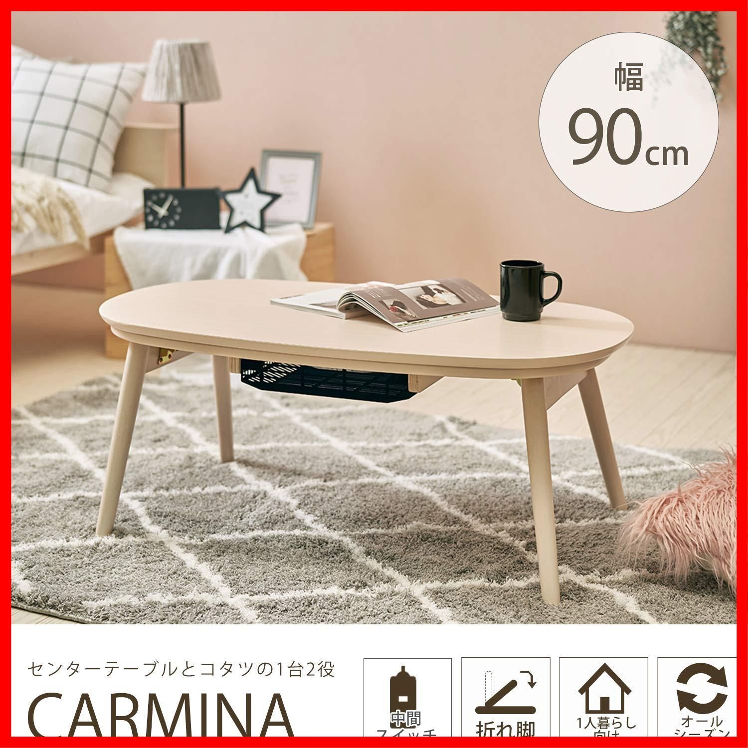 人気商品】完成品 折りたたみ式 ホワイトウォッシュ 楕円形 【コタツに