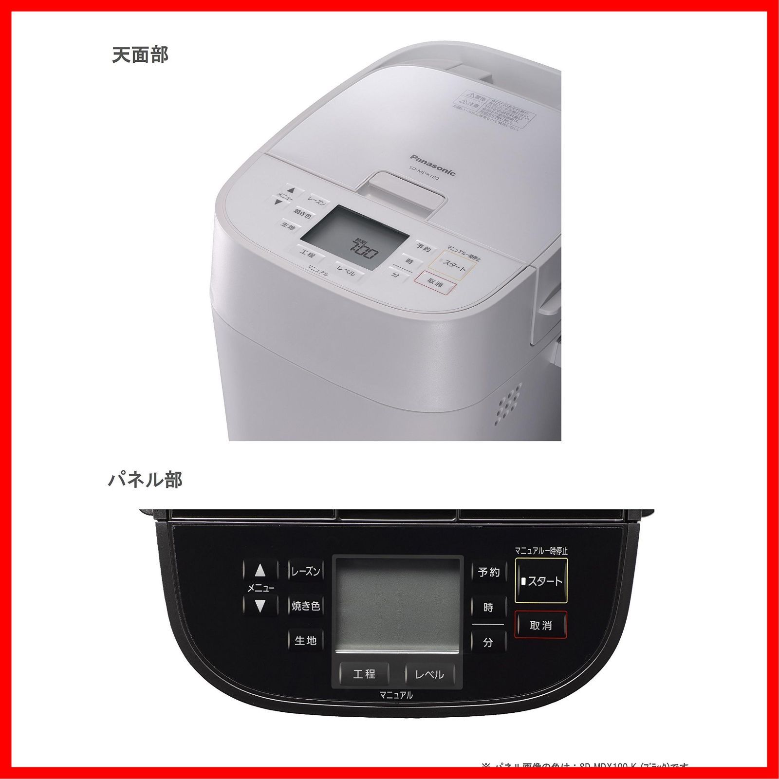 Panasonic ホームベーカリー SD-MDX100 1斤タイプ Amazon | パナソニック ホームベーカリー 1斤タイプ ブラック SD