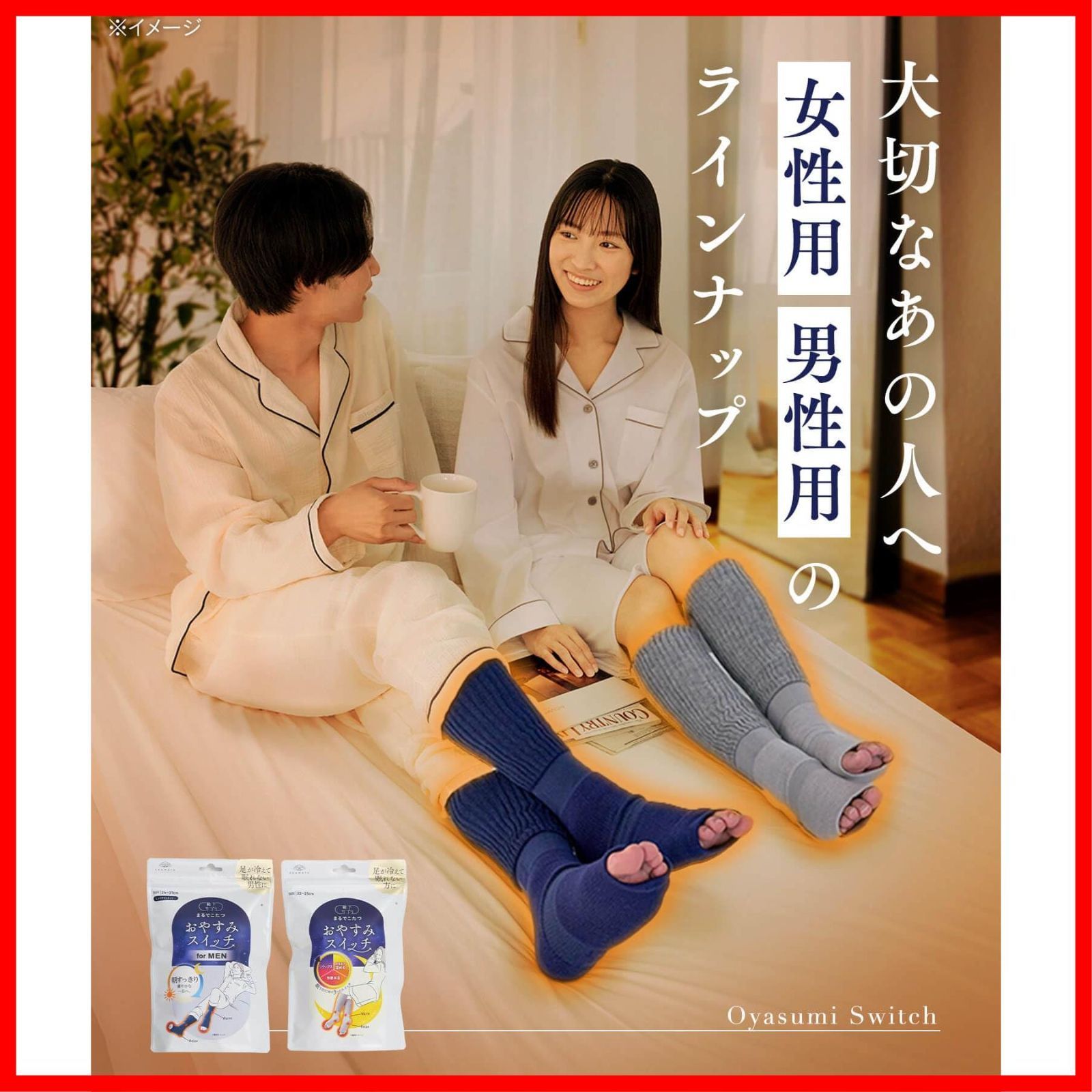 おやすみスイッチレッグウォーマー／ソックス メンズ／レディース 6足まとめ売り 在庫処分】レッグウォーマー 就寝時専用 おやすみスイッチ まるで