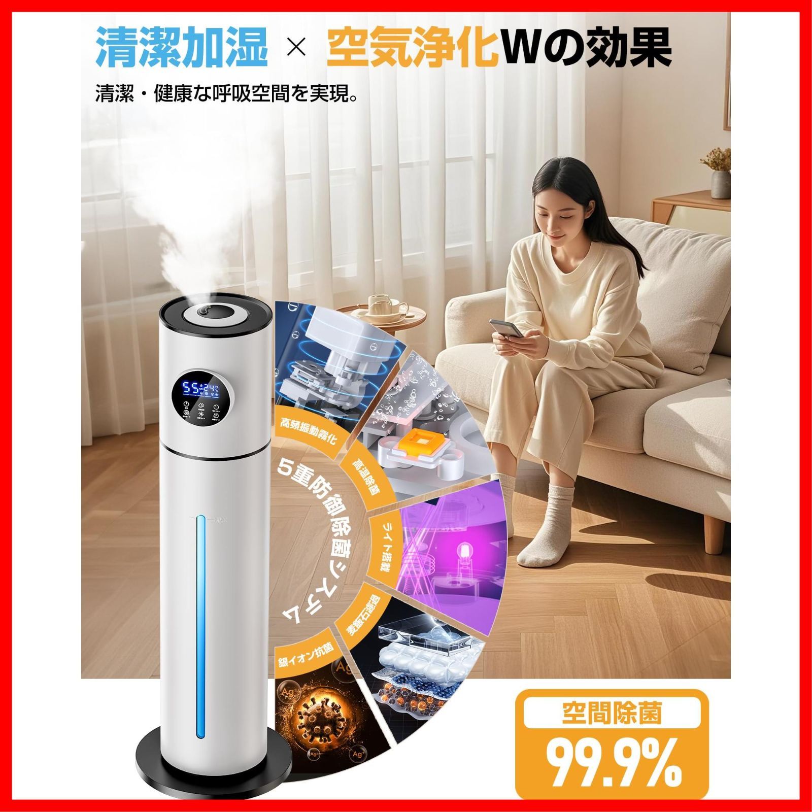 即日発送】9L大容量【5重除菌・高温除菌・自動恒湿】超音波×加熱式