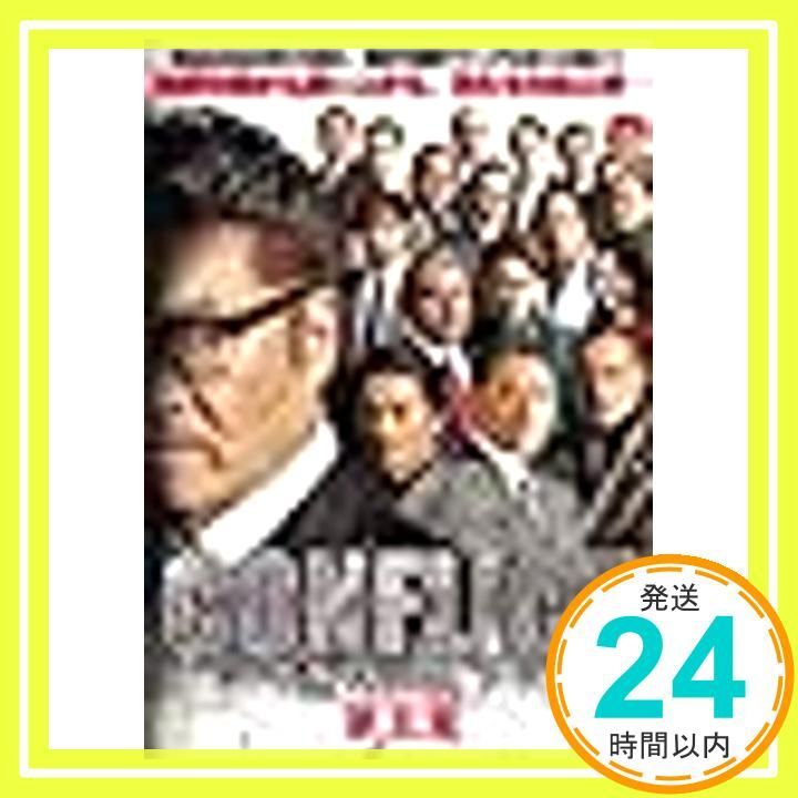 CONFLICT コンフリクト～最大の抗争～ 第五章 [DVD] [レンタル落ち