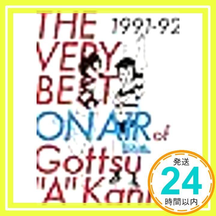 THE VERY BEST ON AIR of ダウンタウンのごっつええ感じ 1991-92 1