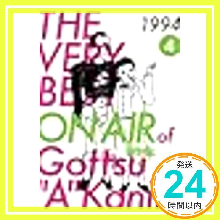 THE VERY BEST ON AIR of ダウンタウンのごっつええ感じ 1994 4 [DVD