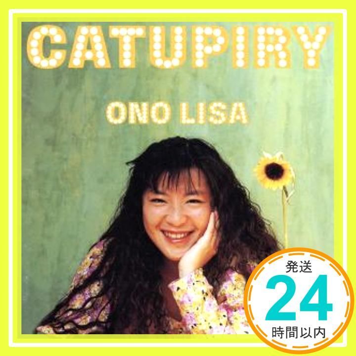 カトピリ　小野リサ　未開封 カトピリ [CD] 小野リサ_04 - メルカリ