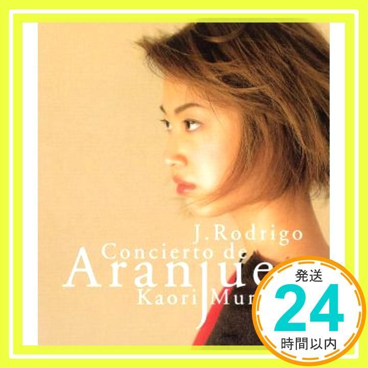 【売約済】村治佳織／ロドリーゴ:アランフェス協奏曲 売約済】村治佳織／ロドリーゴ:アランフェス協奏曲 アランフェス協奏曲
