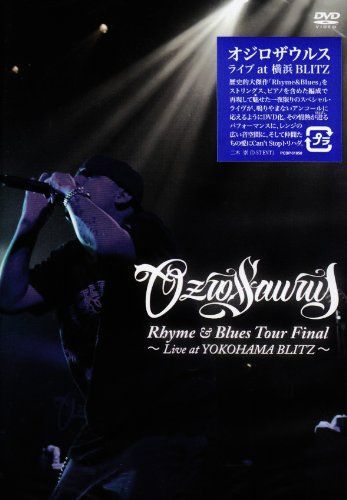 OZROSAURUS Rhyme & Blues TOUR FINAL [DVD]（中古） - メルカリ