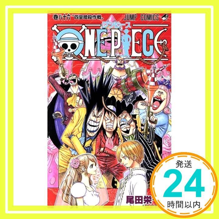 ONE PIECE 86 (ジャンプコミックス) 尾田 栄一郎_03 - メルカリ