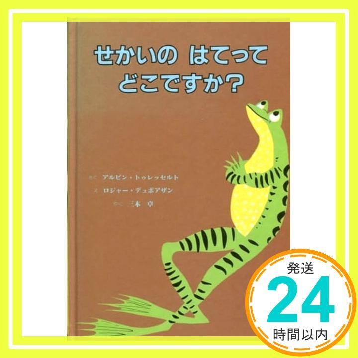 古書 絵本 Lisette ロジャー デュボアザン リゼット リゼッタ 古書 絵本 Lisette ロジャー デュボアザン リゼット リゼッタ