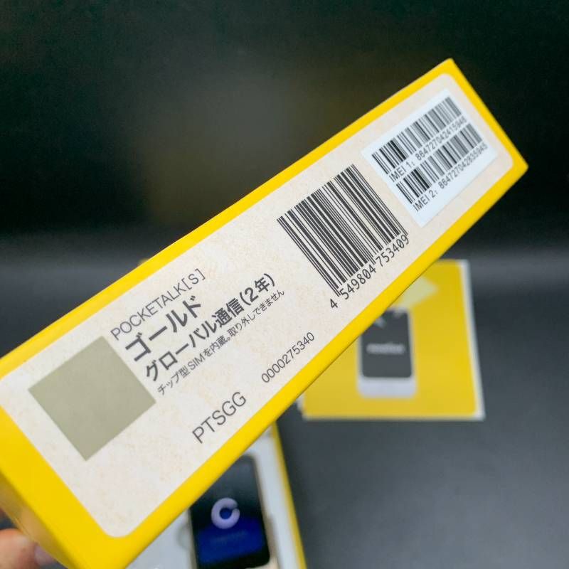 Z388 動作OK ソースネクスト AI通訳機 POCKETALK（ポケトーク） S