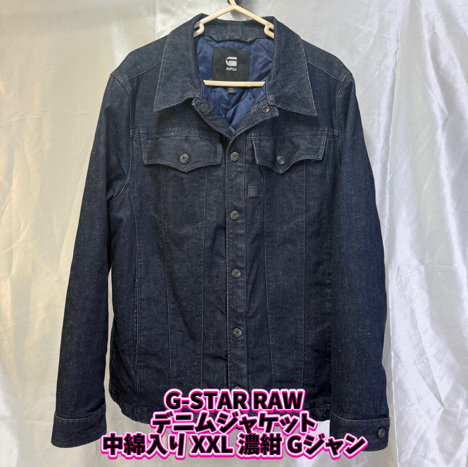 G-STAR RAW デニムジャケット 中綿入り XXL 濃紺 Gジャン - メルカリ