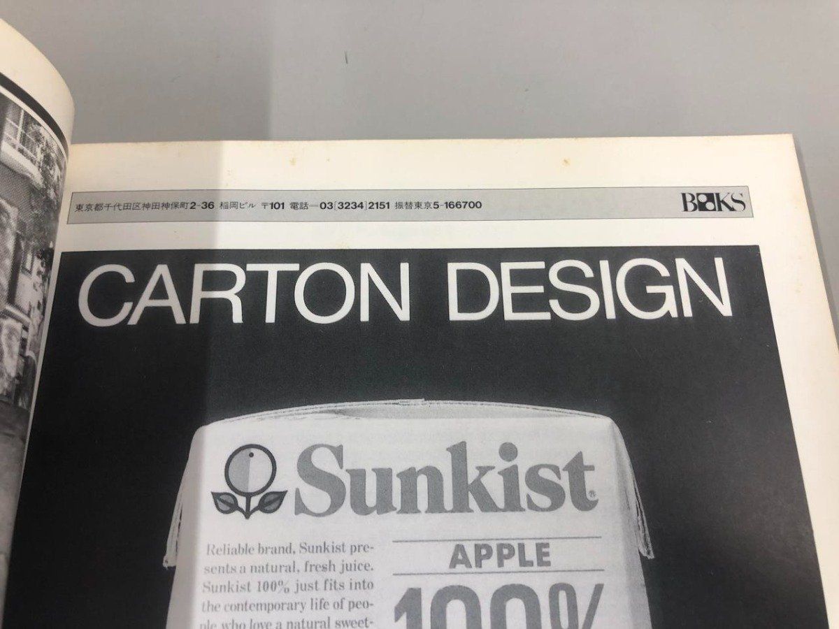 Y]デザインの現場 1992年 7月増刊 No.55 12インチのギャラリー LP時代