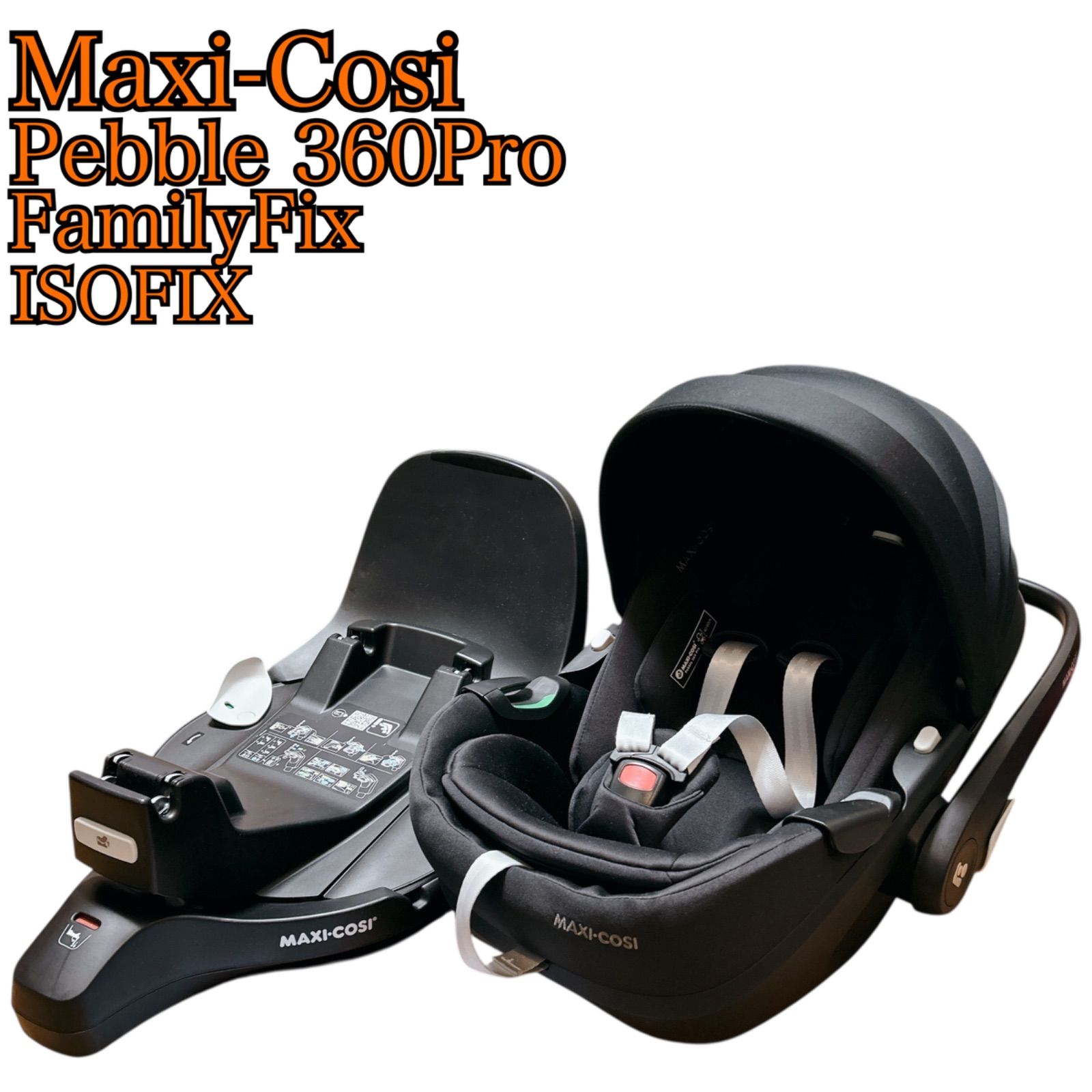 マキシコシPebble 360 ＋ FamilyFix 360 チャイルドシートのMAXI-COSI（マキシコシ）