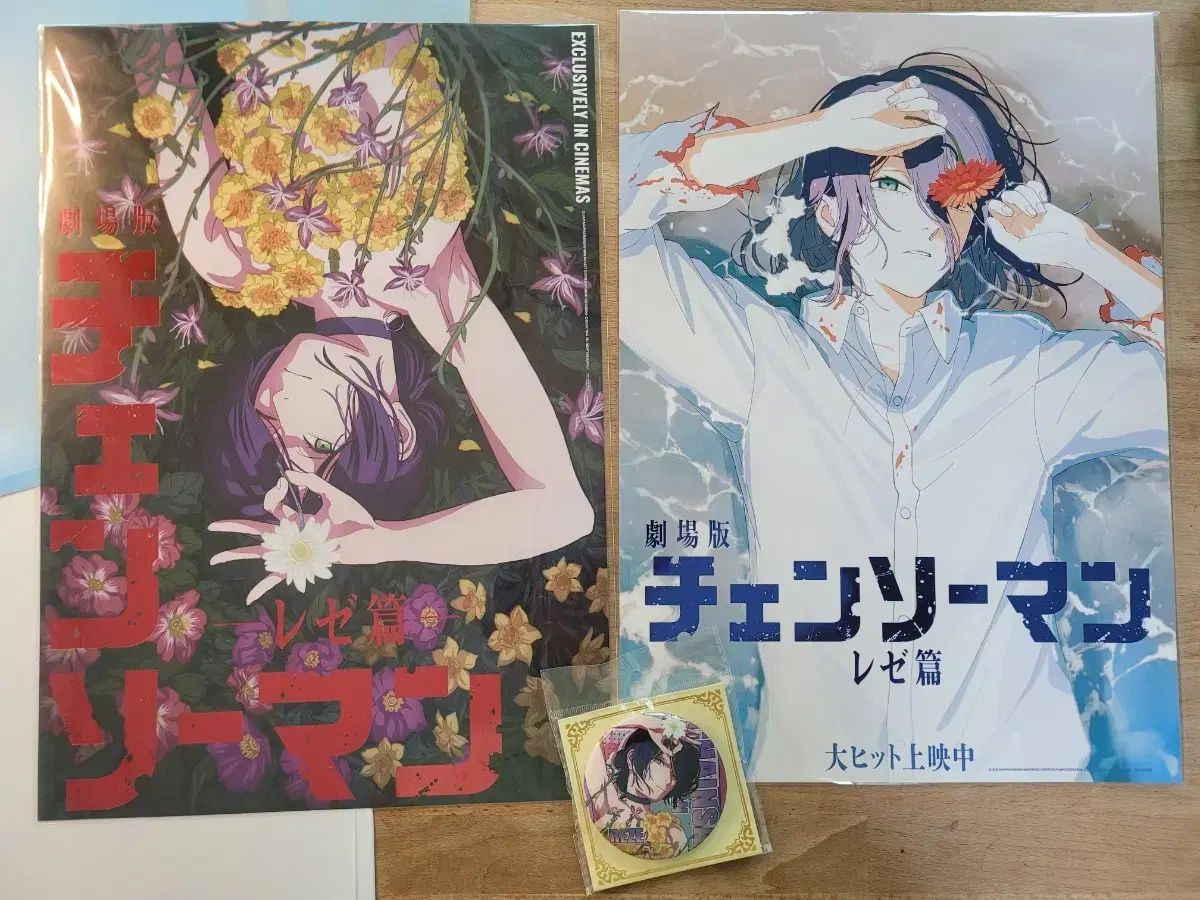 チェンソーマン ポスター４点 チェンソーマン - チェンソーマンB A3マット加工ポスター | AMNIBUS