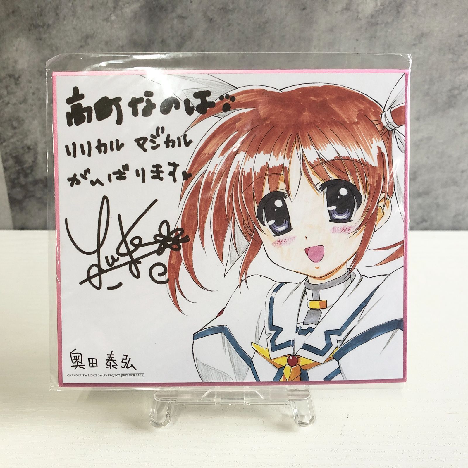 魔法少女リリカルなのは The MOVIE 2nd A's 2回目鑑賞特典 高町なのは