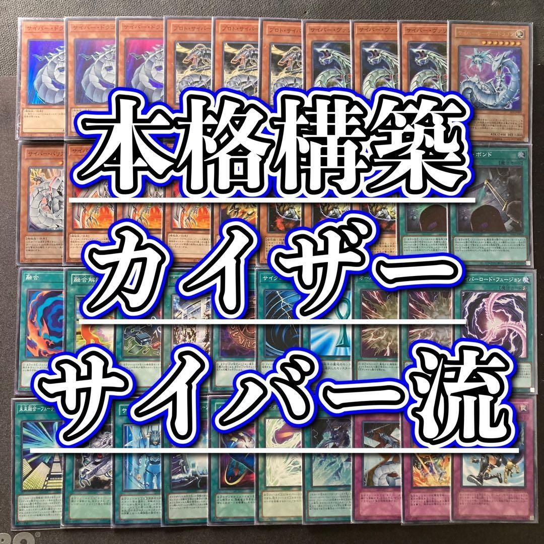 サイバーデッキ 本格構築 原作サイバー流 デッキ スリーブ おまけ