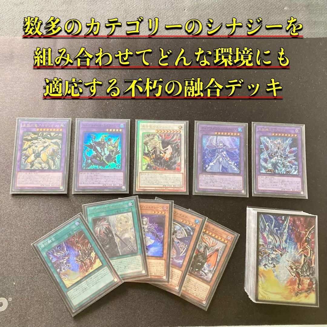 本格構築【60融合GS】デッキ＆二重スリーブ - メルカリ